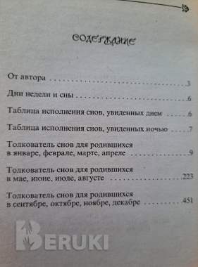 Сонники-3шт 2