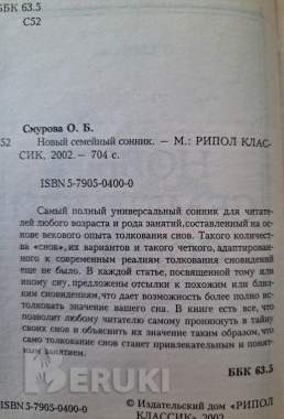 Сонники-3шт 3
