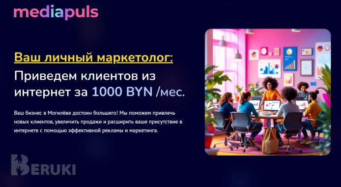 Маркетинг для малого бизнеса могилева 0