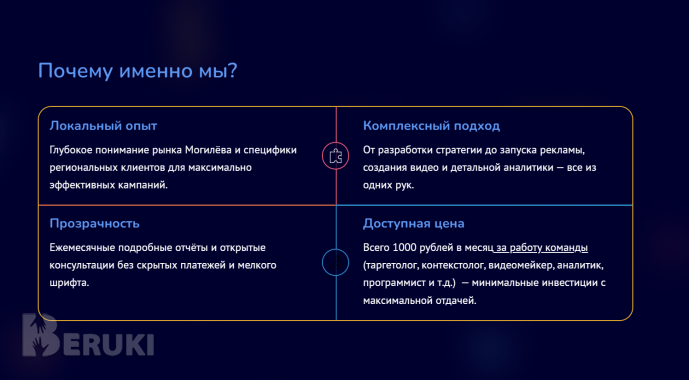 Маркетинг для малого бизнеса могилева 2