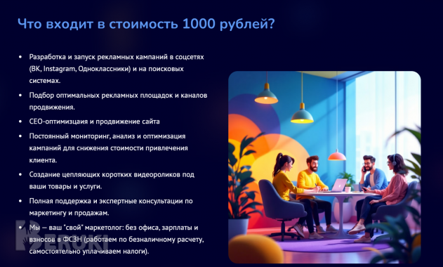 Маркетинг для малого бизнеса могилева 3