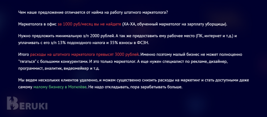 Маркетинг для малого бизнеса могилева 5