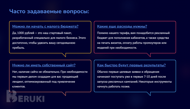 Маркетинг для малого бизнеса могилева 7