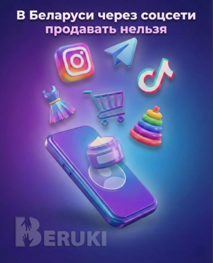 Сайт для бизнеса без нарушений