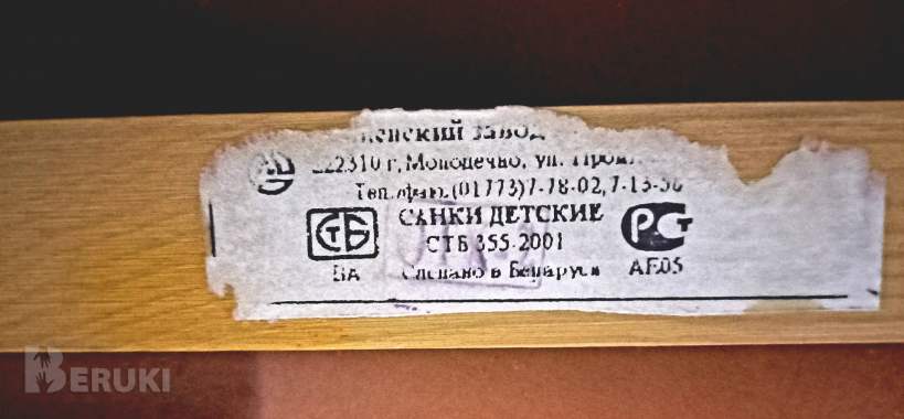 Санки детские 3