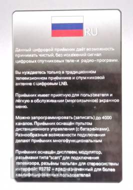 Ресивер orton 4100c 3