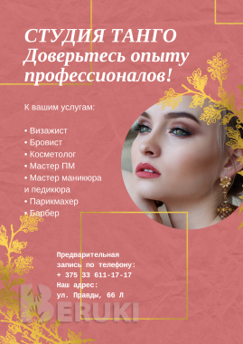 Приглашаем на маникюр и педикюр по приятной цене