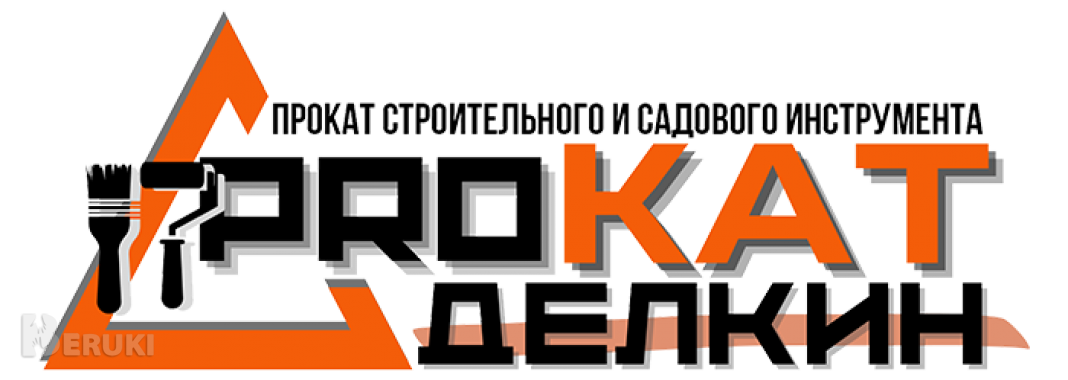 Прокат строительного и садового оборудования в борисове. 