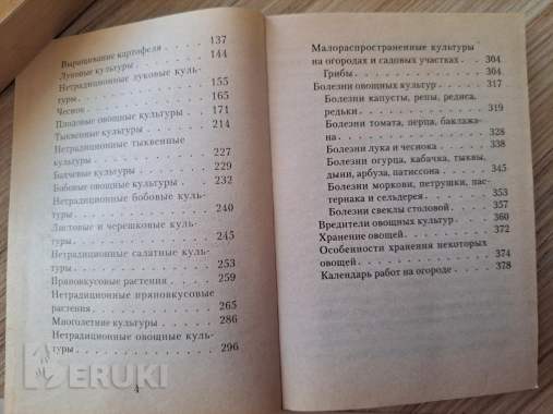 Книги-мини для огородников 2