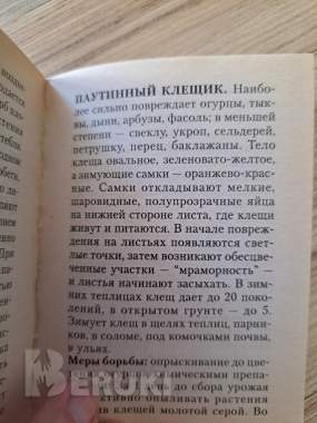 Книги-мини для огородников 3
