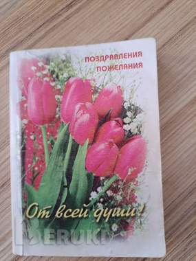 Миниатюрные книжки, б. У-4шт в отличном состоянии 2