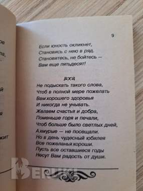 Миниатюрные книжки, б. У-4шт в отличном состоянии 3