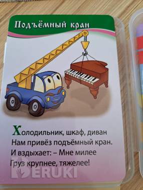 Карточки ламинированные, короткие стихи (2-7лет), новые в пластиковом контейнере 1