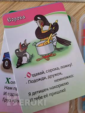 Карточки ламинированные, короткие стихи (2-7лет), новые в пластиковом контейнере 2