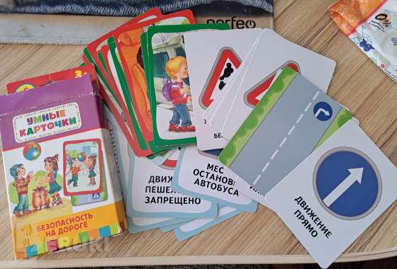 Умные карточки. Безопасность на дороге. Раннее развитие 1