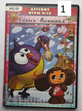 Dvd-game (игры) и мультики детские, 0