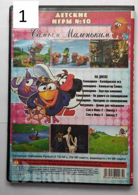 Dvd-game (игры) и мультики детские, 1