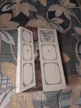 Шарлотта бронте. Джен эйр.