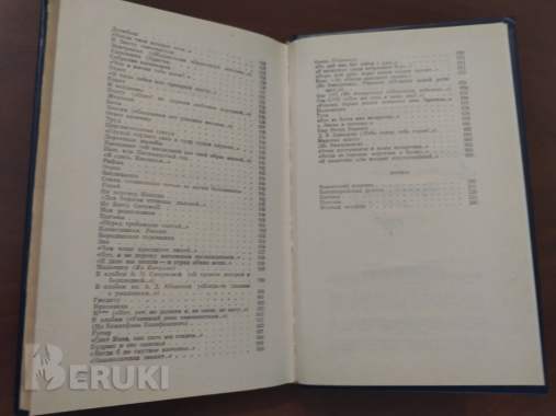 А. С. Пушкин. Стихотворения и поэмы. 1