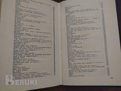 А. С. Пушкин. Стихотворения и поэмы. 2