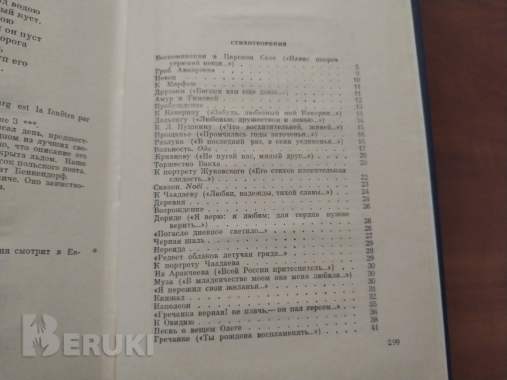 А. С. Пушкин. Стихотворения и поэмы. 3