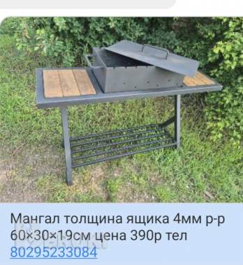 Мангал в стиле лофт толщина 4мм