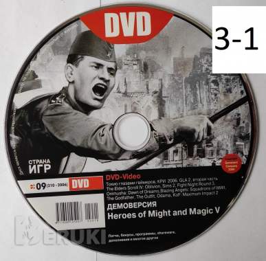 Dvd-game (игры) 2