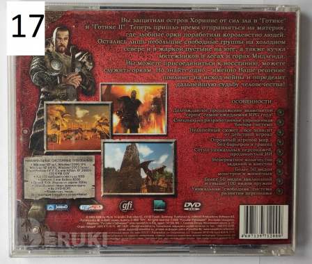 Dvd-game (игры) 31