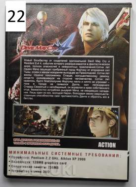 Dvd-game (игры) 41
