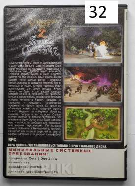 Dvd-game (игры) 61