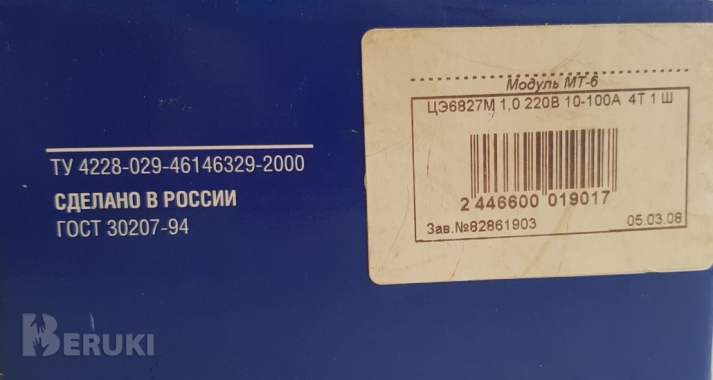 Новый счётчик электроэнергии однофазный многотарифный энергомера цэ6827м 5