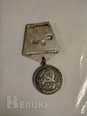 «голая» медаль 0