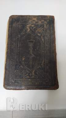 Старинная книга 2