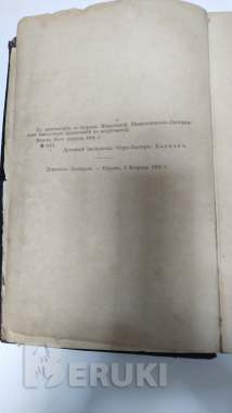 Старинная книга 4