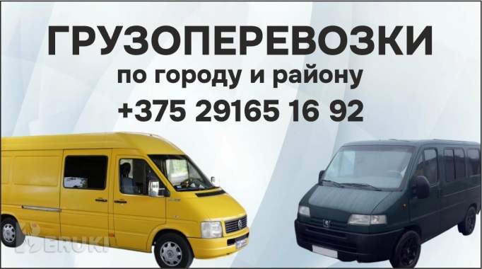 Грузим перевозим 7