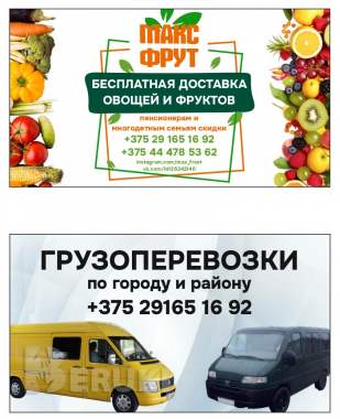 Грузим перевозим 8