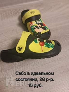 Сабо в идеальном состоянии