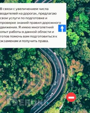 Репетитор по пдд 0