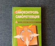 Книга. Лицей здоровья.