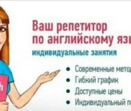 Английский язык