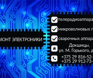 Ремонт телевизоров