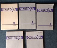 Журналы ссср