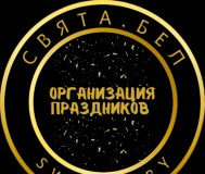 Организиция и проведение праздников и мероприятий