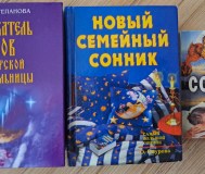 Сонники-3шт