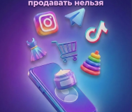 Сайт для бизнеса без нарушений