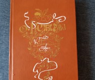 Книга. О. Генри. Рассказы. Короли и капуста.