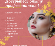 Приглашаем на маникюр и педикюр по приятной цене