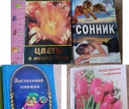 Миниатюрные книжки, б. У-4шт в отличном состоянии