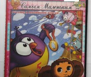 Dvd-game (игры) и мультики детские,