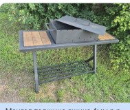 Мангал в стиле лофт толщина 4мм
